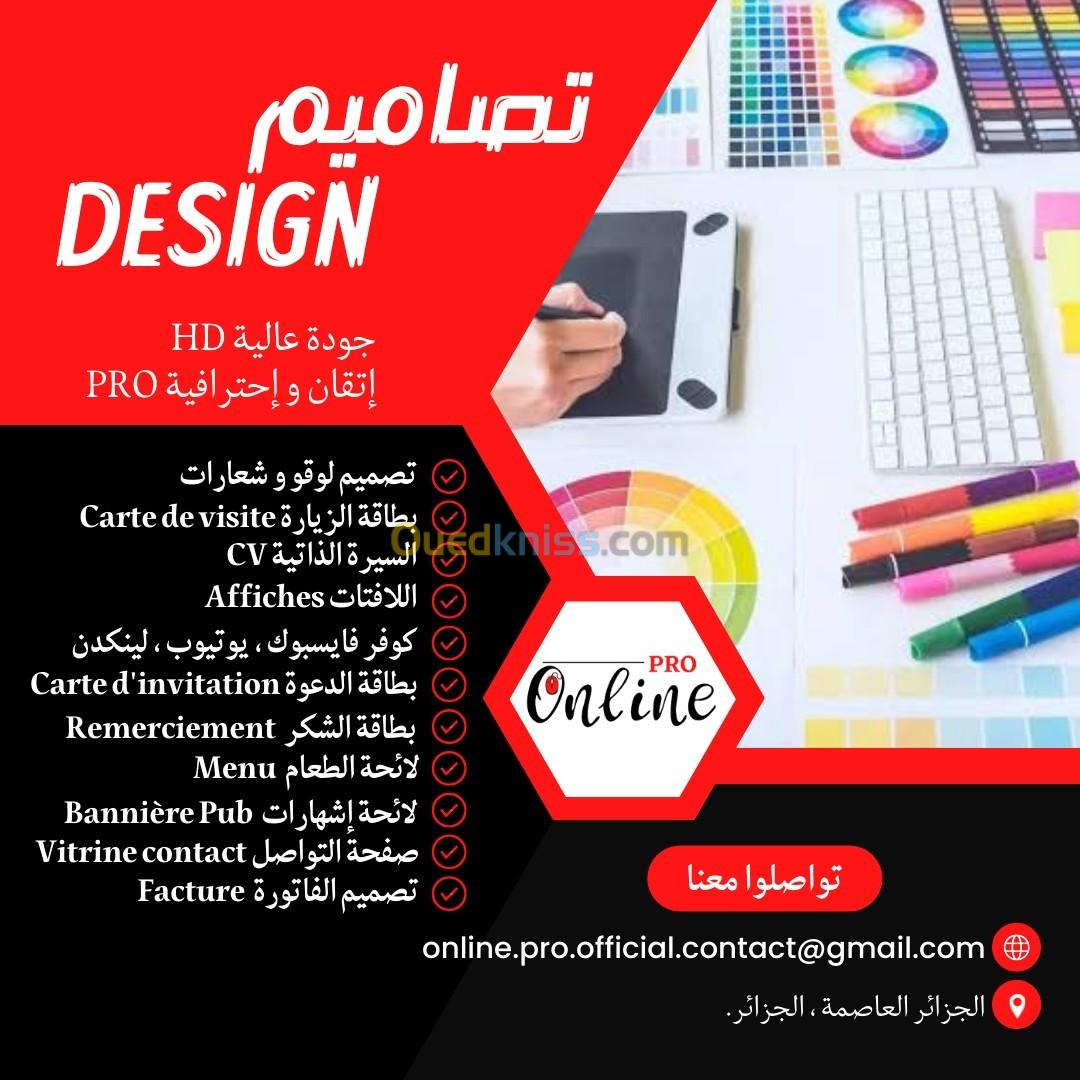 تصميم لوڨو Logo | Carte visite | CV | Menu