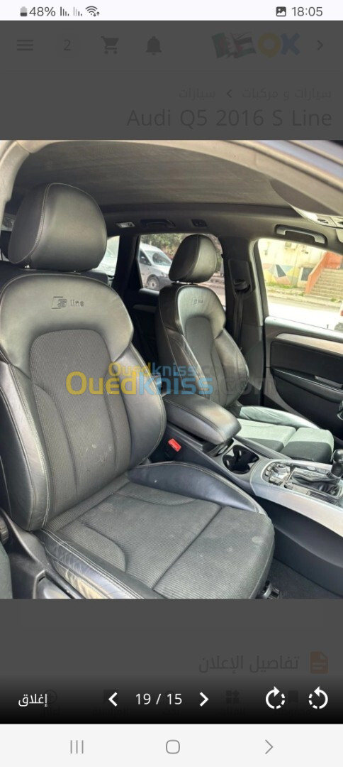 Audi Q5 2016 S Line