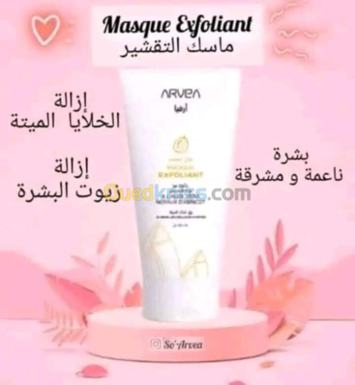 Masque exfoliant ماسك مقشر 