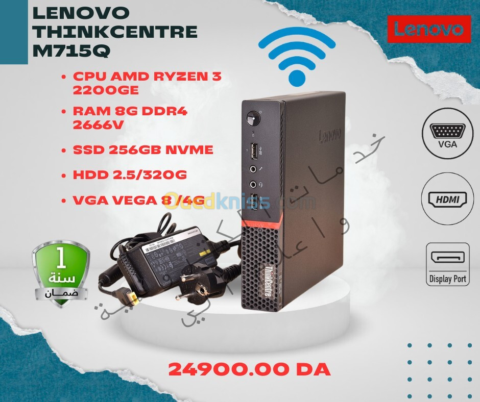 UNITE LENOVO MINI M715Q