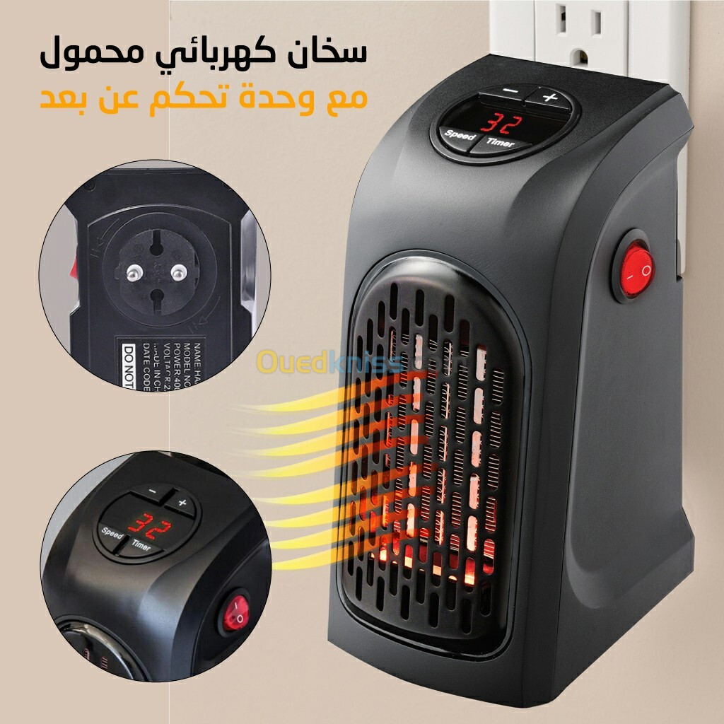 product-nav-img سخان كهربائي محمول مع جهاز تحكم -Chauffage Electrique Portatif 2en1