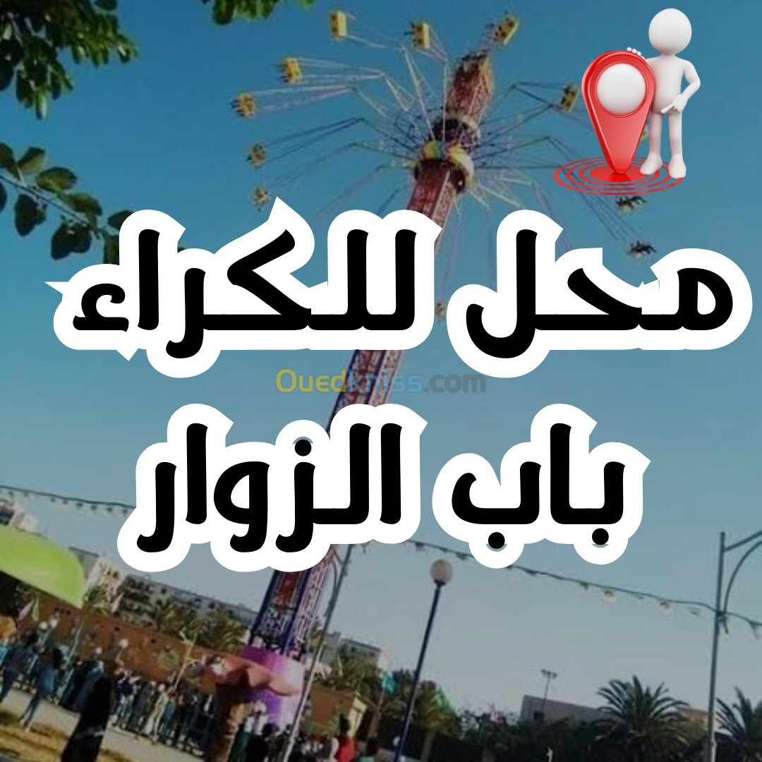 Location Local Alger Bab ezzouar