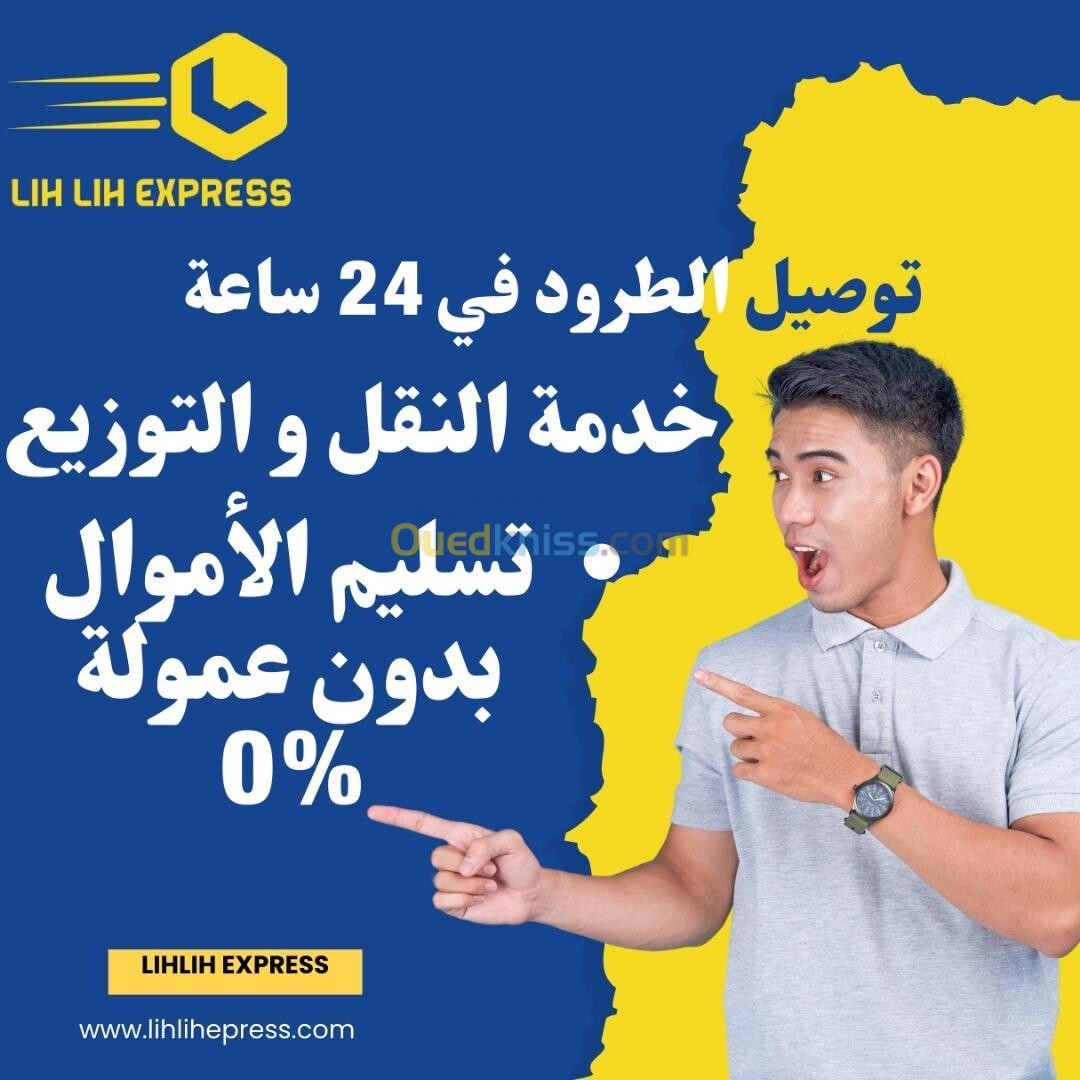 Lihlih express service de livraison 46 wilaya 