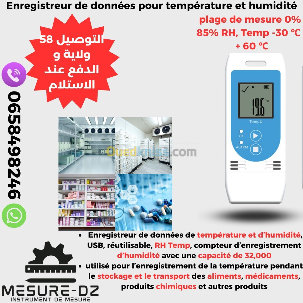 Enregistreur de température et humidité/ENREGISTREUR DE DONNÉES (DATA  LOGGER) - Sétif Algérie