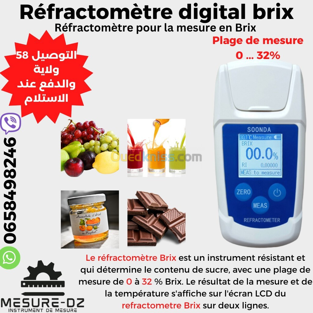 réfractomètres-refractometrie - Sétif Algeria