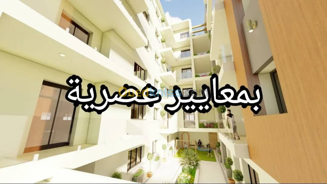 Vente Appartement Alger Rouiba