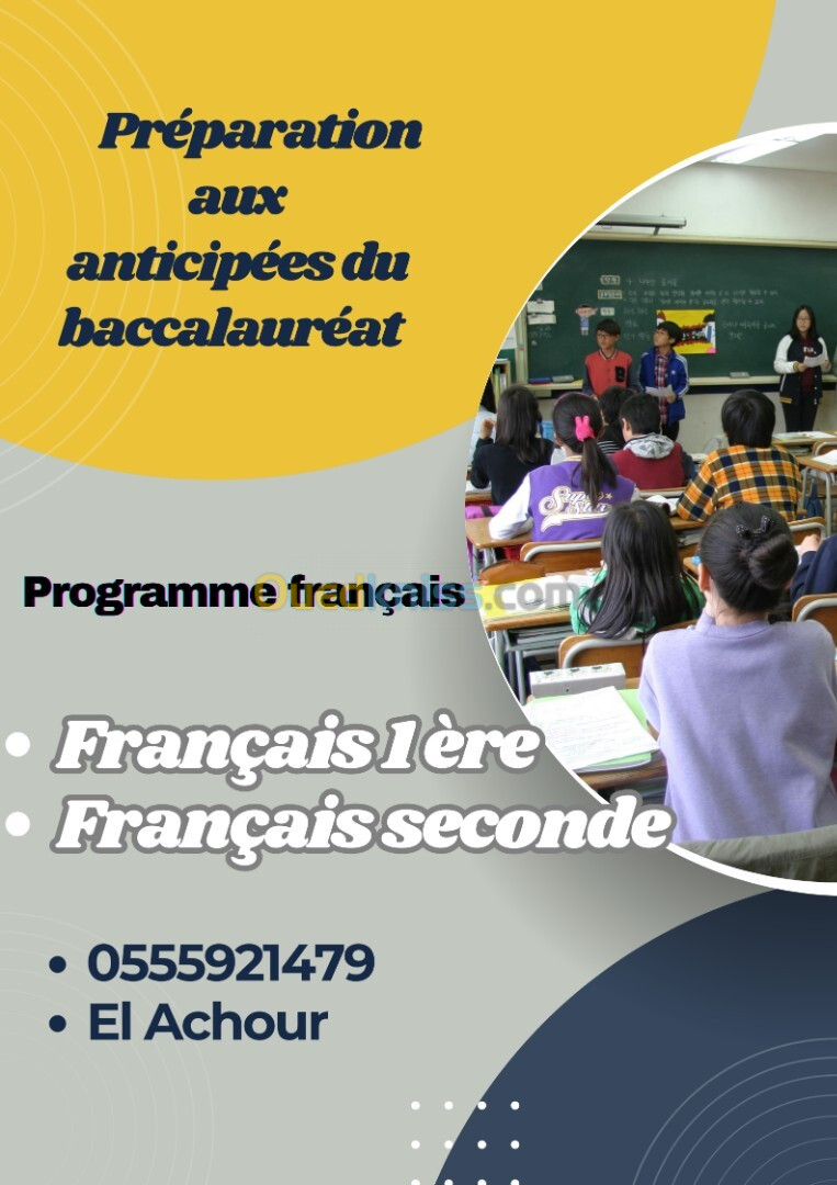 Préparation aux anticipées du baccalauréat seconde /  1ère 