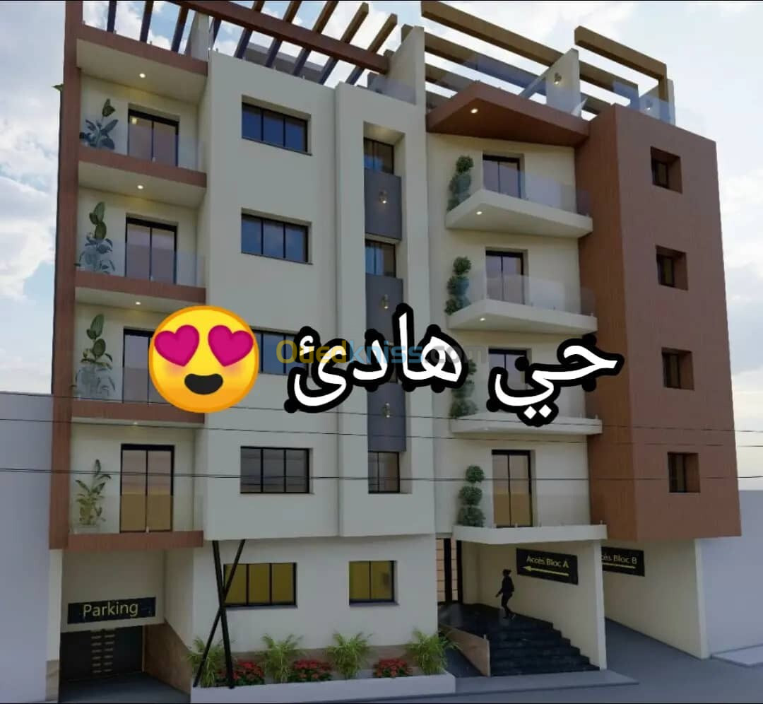 Vente Appartement F3 Alger Rouiba