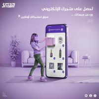 إدارة-مكتبية-و-أنترنت-إنشاء-متاجر-إلكترونية-لبيع-منتجاتك-تيزي-وزو-الجزائر
