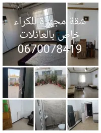 Location vacances Appartement F3 Tlemcen Tlemcen