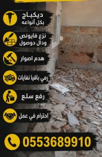 بناء-و-أشغال-بودواو-بومرداس-الجزائر