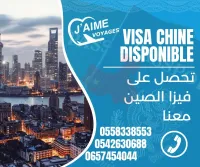 LA CHINE