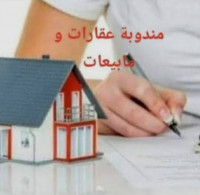 immobilier-teleoperatrice-bordj-el-kiffan-alger-algerie