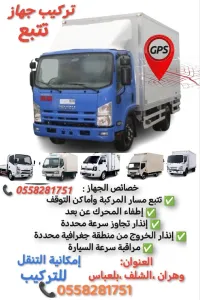 تركيب جهاز تتبع المركبات Installation GPS tracker 2025