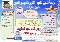 أم-البواقي-عين-مليلة-الجزائر-مدارس-و-تكوين-enseignement-formations