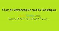 alger-bachdjerrah-algerie-ecoles-formations-cours-de-soutien-en-mathématiques