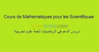 Cours de soutien en Mathématiques