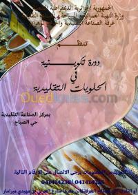 وهران-الجزائر-مدارس-و-تكوين-مصلحة-التنشيط-الاقتصادي-التكوين