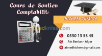 الجزائر-عين-بنيان-مدارس-و-تكوين-cours-de-soutien-comptabilité
