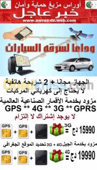 برج-بوعريريج-سيدي-امبارك-الجزائر-طب-و-صحة-tracker-gps-smartphone-promo