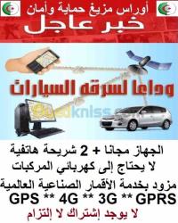 برج-بوعريريج-سيدي-امبارك-الجزائر-أمن-و-إنذار-tracker-gps-obd2-promo-smartphon