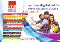 مدارس-و-تكوين-مهن-المدنية-الجزائر