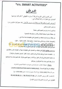 خدمة التخفيضات