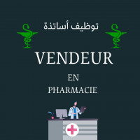 education-formations-formatrice-en-pharmacie-alger-centre-algerie