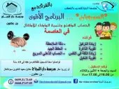 السوروبان للاطفال للحساب الذهني    