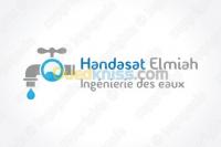 alger-hydra-algerie-projets-Études-etudes-et-calculs-hydrauliques