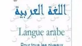 Cours de langues