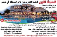 مدرسة العائلة لتكوين الصحفيين