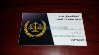 تيبازة-القليعة-الجزائر-إدارة-مكتبية-و-أنترنت-محامية-لدى-المجلس