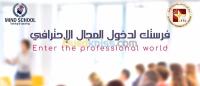 بجاية-الجزائر-مدارس-و-تكوين-formation-tot-training-of-trainers