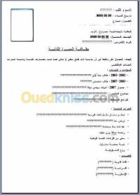 الجزائر-براقي-إدارة-مكتبية-و-أنترنت-rédaction