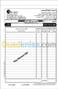 مؤسسة 