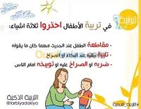 الجزائر-بابا-حسن-طلبات-عمل-orthophoniste
