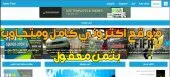 موقع الكتروني عصري ومتجاوب