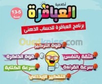 الجزائر-شراقة-مدارس-و-تكوين-حساب-ذهني-تنمية-الذكاء