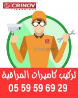 batna-biskra-alger-setif-msila-bordj-bou-arreridj-ain-naadja-el-bahri-kiffan-bourouba-algerie-securité-alarme-تركيب-و-صيانة-كاميرات-المراقبة