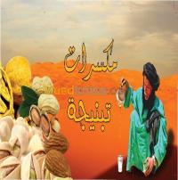 الجزائر-الكاليتوس-إشهار-و-اتصال-reglementation-publicitaire