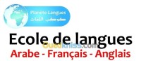 الجزائر-عين-بنيان-مدارس-و-تكوين-formation