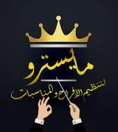 Organisation des fetes & Evenements