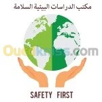Etudes environnementales