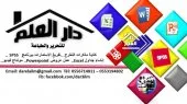 كتابة البحوث والرسائل الجامعية ومذكرات