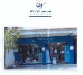 vente articles bureau et scolaire