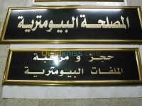 blida-beni-mered-algeria-advertising-communication-publicity