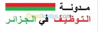 المسيلة-سيدي-عيسى-الجزائر-إشهار-و-اتصال-وسيط-اعلاني