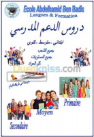 oran-algerie-ecoles-formations-cours-de-langues-et-sou