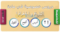 ain-defla-khemis-miliana-algerie-ecoles-formations-أستاذة-تاريخ-و-جغرافيا-الطور-المتوسط